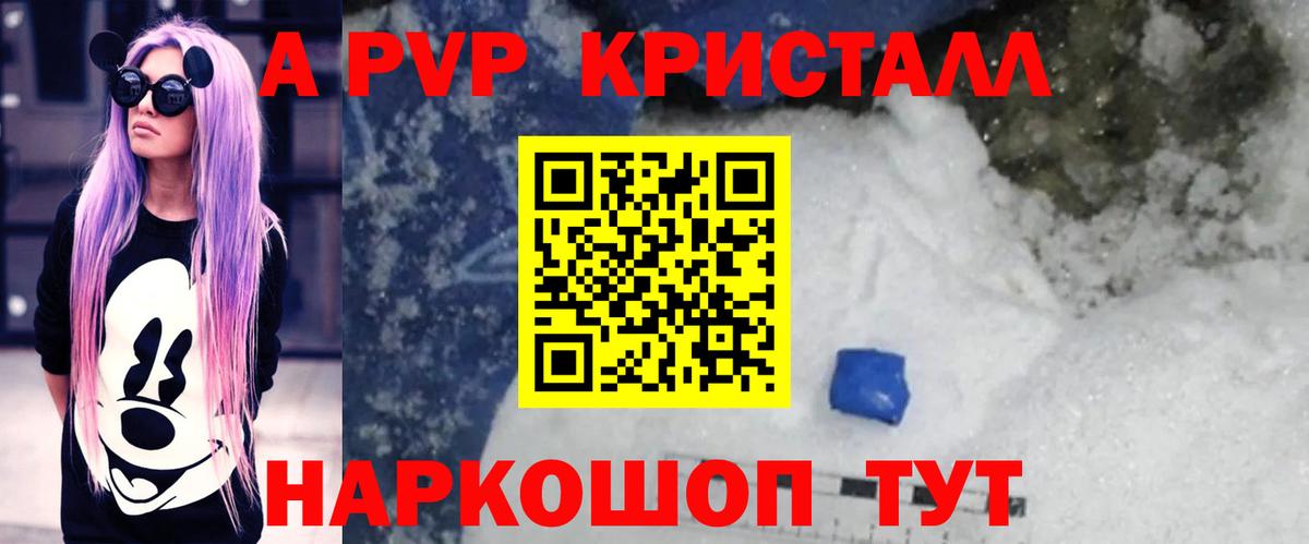 Alpha-PVP крисы CK  как найти закладки  А ПВП мука  А ПВП кристаллы  Барабинск  Вход с VPN 