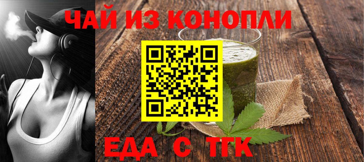 Барабинск  Canna-Cookies конопля  Вход с VPN 