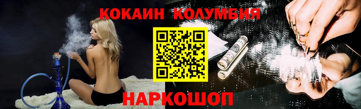 COCAIN  КОКАИН Эквадор  Вход с VPN  COCAIN VHQ  Барабинск 
