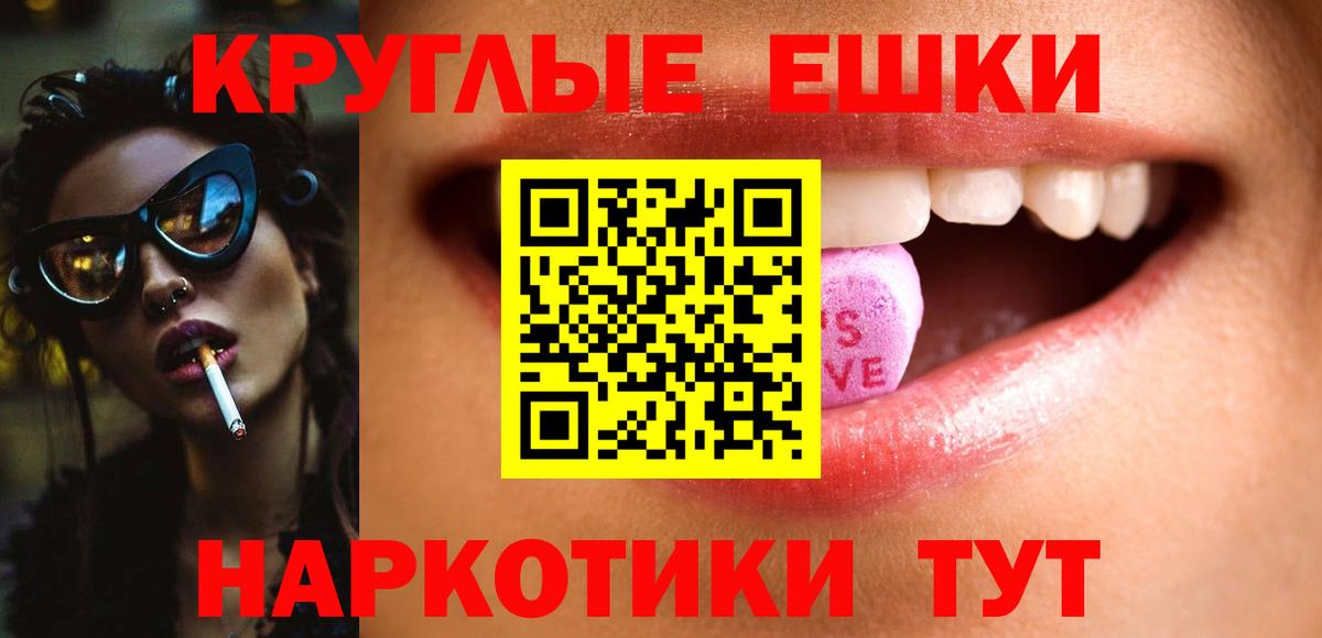 Ecstasy mix  Экстази VHQ  где продают   ЭКСТАЗИ  Барабинск  Вход с VPN 