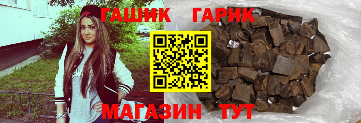 Гашиш гашик Барабинск
