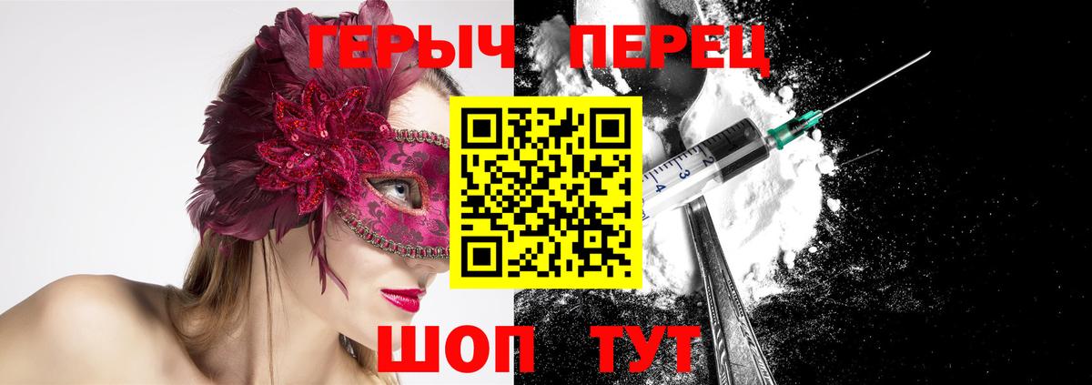 ГЕРОИН герыч  Вход с VPN  Барабинск 