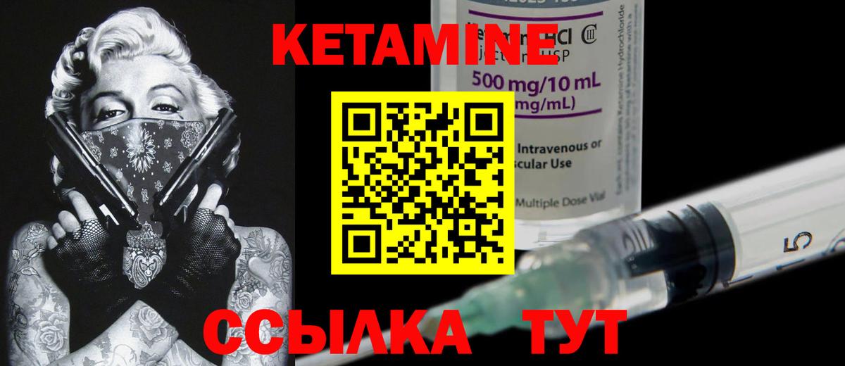 Кетамин ketamine  Вход с VPN  Барабинск 