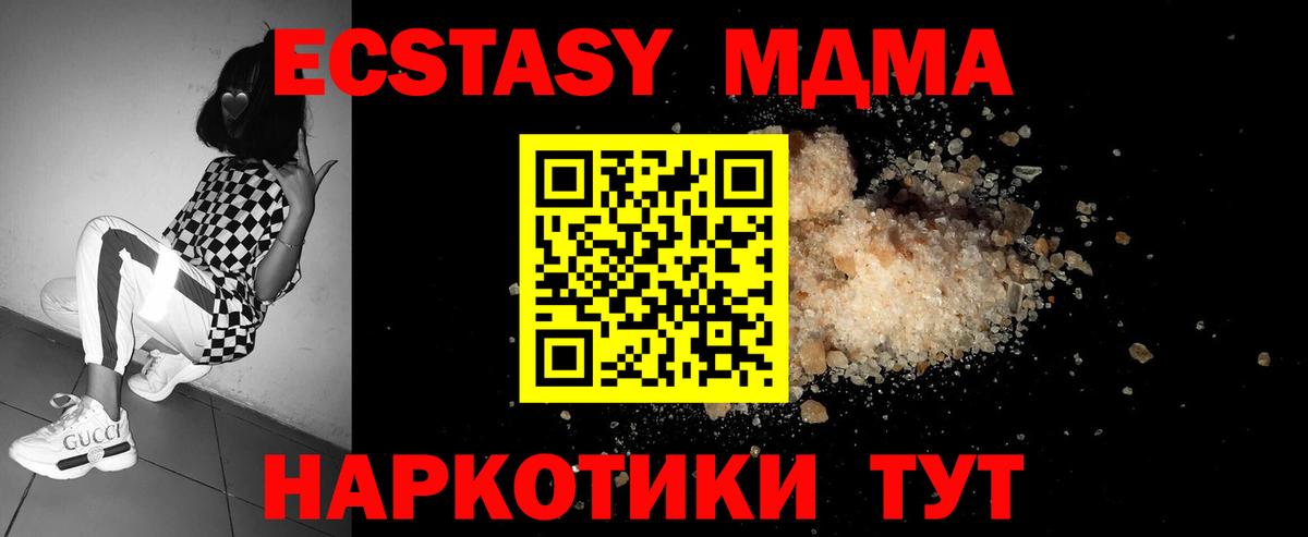 Барабинск  MDMA кристаллы  MDMA кристаллы  Вход с VPN 