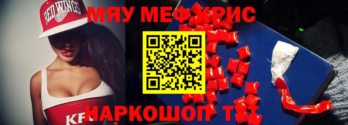 Меф мука Барабинск