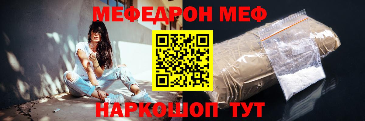 Меф  Вход с VPN  МЯУ-МЯУ VHQ  Барабинск  МЕФ  Мефедрон mephedrone 