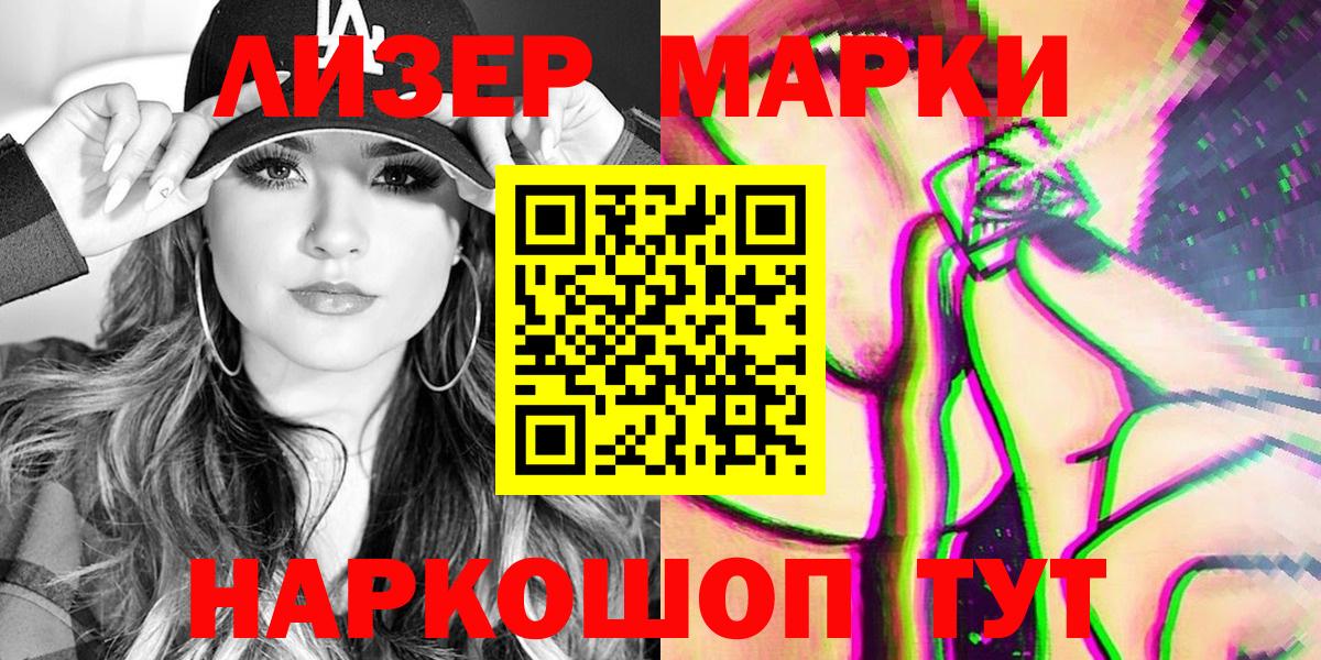 Марки NBOMe  Марки N-bome 1500мкг  Вход с VPN  Марки N-bome 1500мкг  Барабинск 