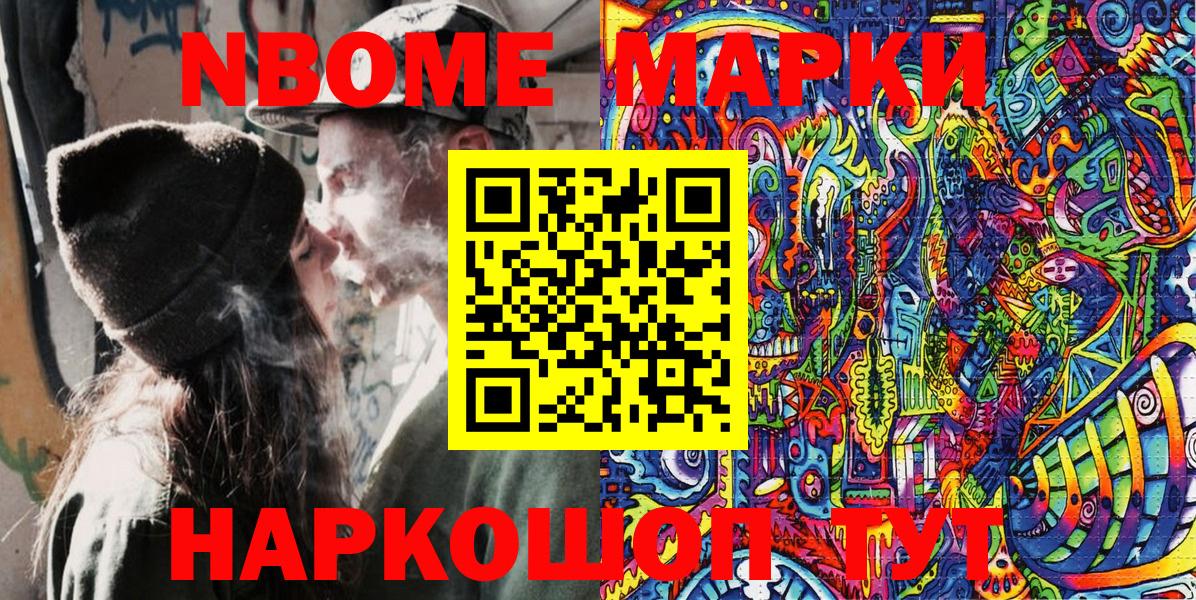 Наркотические марки 1,5мг Барабинск