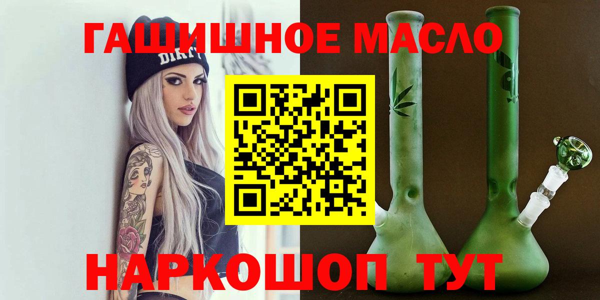 цена   ТГК концентрат  Вход с VPN  Барабинск  Дистиллят ТГК THC oil 