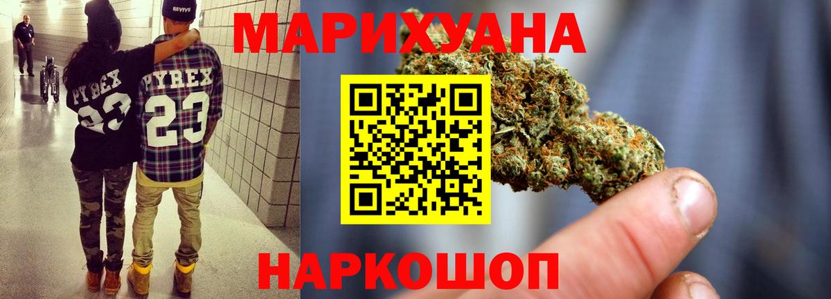 Марихуана индика Барабинск