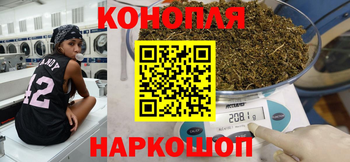 Канабис конопля  МАРИХУАНА VHQ  Барабинск  Вход с VPN 